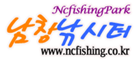 ncfishing www.ncfishing.co.kr 남창낚시터